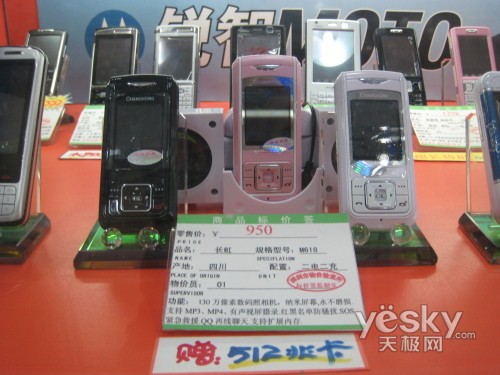 林志玲代言小智玲 长虹m618只需950元_手机_科技时代_新浪网
