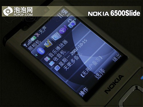 诺基亚6500s当年售价图片