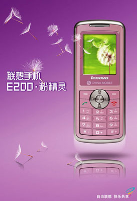 联想e200图片_手机_科技时代_新浪网