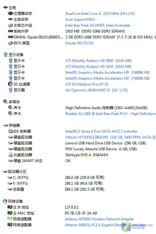 或将成街机 宏碁aspire 4745g首发评测(5)_笔记本_科技时代_新浪网