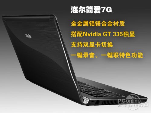 海尔 简爱7g-i3350g20320rndqdcgs 图库 评测 论坛 报价 网购实价