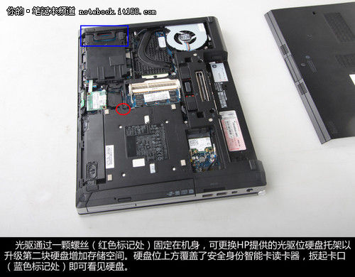 拆客看本3期 惠普elitebook 8460p拆解_筆記本_科技時代_新浪網