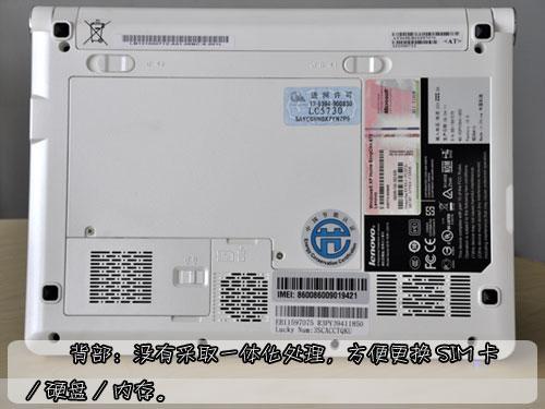 图为联想昭阳m10