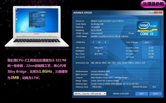 图为:联想 s300-ith(萝莉粉)