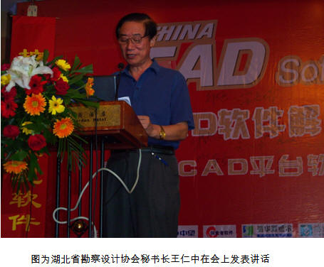 胡磊说,上个月国家版权局版权管理司王自强司长亲临cad联盟成立大会