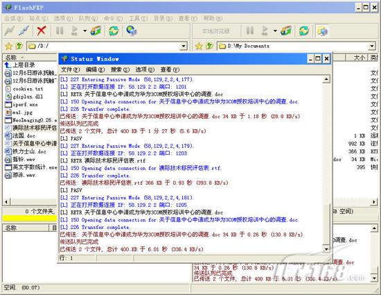 校园实测深信服vpn加速传输平台下