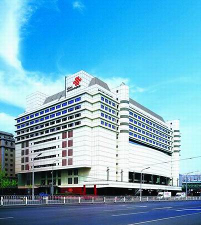 中国联通总部大楼(新浪科技资料配图)