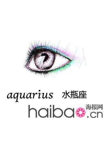 水瓶座最match的眼妆图