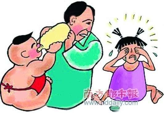 重男轻女(漫画)