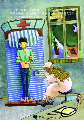 一座颠倒的医院