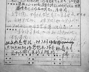 新闻 文化新闻 > 正文    原标题:迟子建手稿未经授权遭网拍   据