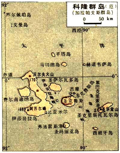 1835年9月15日,英国博物学家达尔文乘坐小猎犬号帆船到达科隆群岛