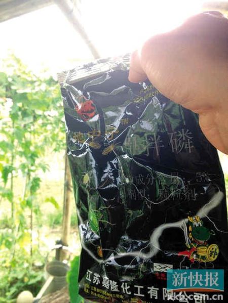 广州菜地现新高毒农药甲拌磷