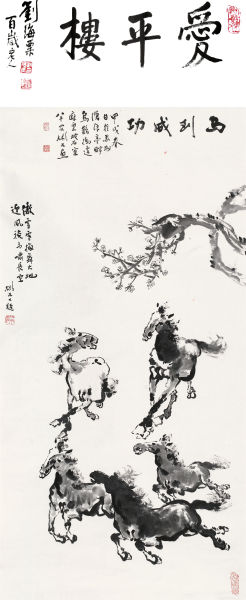 沈彬如(1915-2008) 马到成功 水墨纸本 镜心 139×69cm