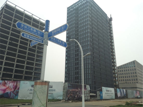 全运村停工的写字楼