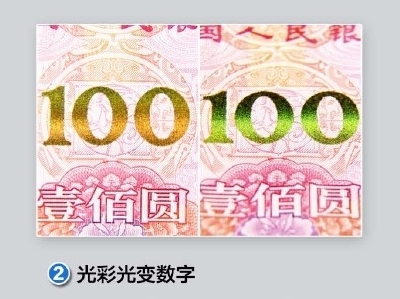 央行11月12起发行2015年版第五套百元人民币纸币