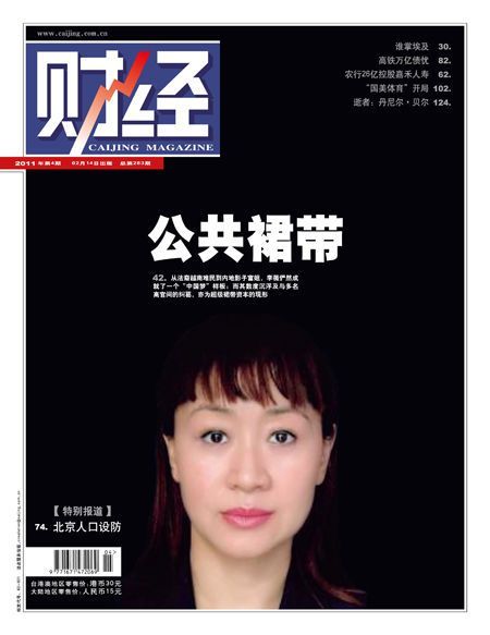 在李薇的财富曲线上,青岛"八大关"是迄今为止的顶点.