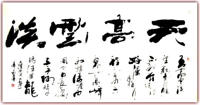 厚古得天 五形之秀——中国五形体书法创始人王梦之