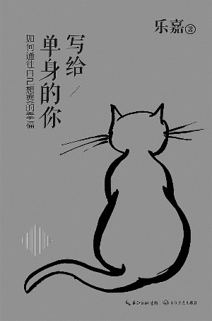 5出版:上海文艺出版社该书是曾被囚禁地牢八年多的奥地利女孩娜塔莎