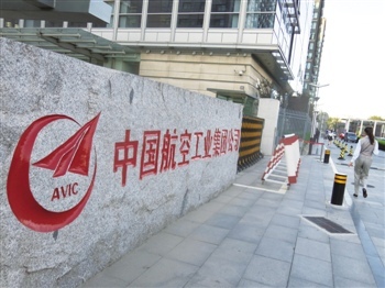 中航系4988亿集体增资成飞集团沈飞集团