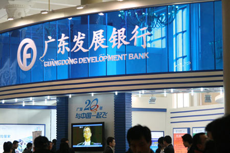 广东发展银行广告图片