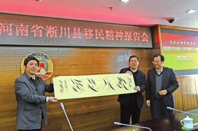 南阳市委常委,宣传部长王新会(左三)和淅川县委书记马良泉(左一)将