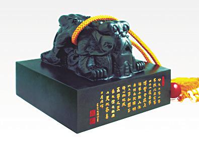 一款世博文物级特许藏品世博国玺——东方之冠·中华玉玺在北京工美