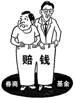 基金券商理财赔钱赚吆喝