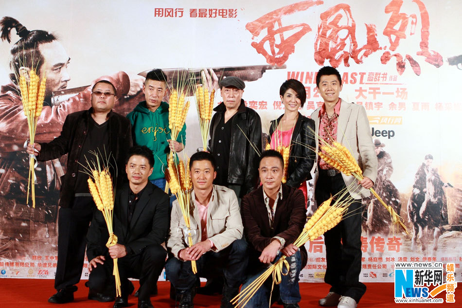 余男缺席《西风烈》北京首映 夏雨杨采妮"撞衫"