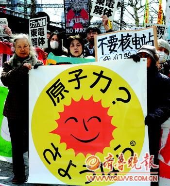 纪念地震周年 日本民众示威