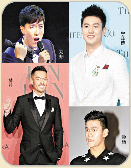 四大男神开创"男神时代"