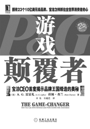 有谁能颠覆游戏