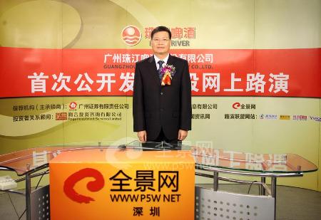 广州珠江啤酒股份有限公司董事长---方贵权先生