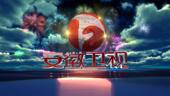 安徽卫视logo图片图片