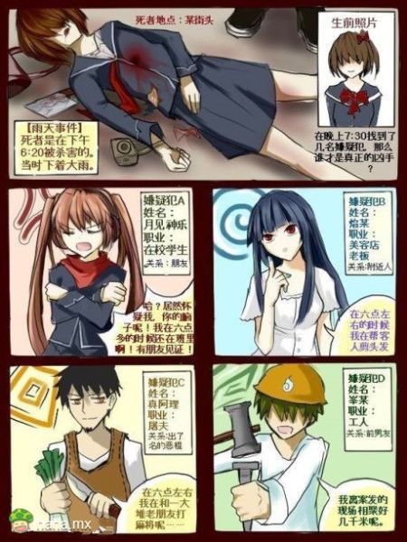 求大神|推理|情杀|漫画_新浪新闻