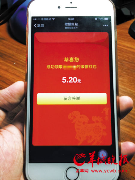 就是这个微信红包让周小姐损失惨重