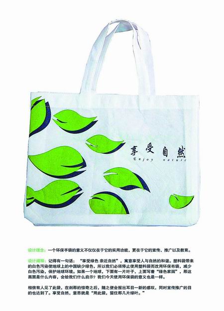 环保袋设计大赛评比结果揭晓 主办方将依部分获奖作品生产购物袋