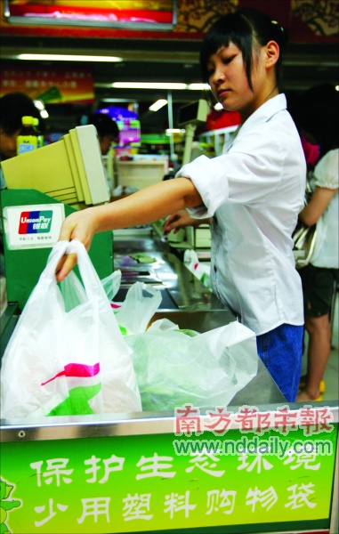 塑料购物袋最贵15元个