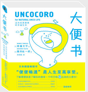 心花怒放"便便书"