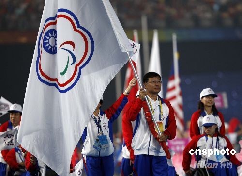北京残奥会今晚闭幕 中华台北队获得1金1铜