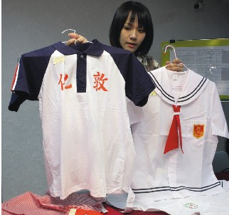 台湾消基会公布抽检小学校服是否含荧光剂报告,台北市敦化小学的制服