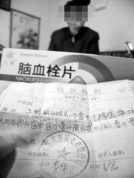 刘师傅出示购药的收款收据.记者 李安定 摄