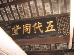 中式合院牌匾名字图片