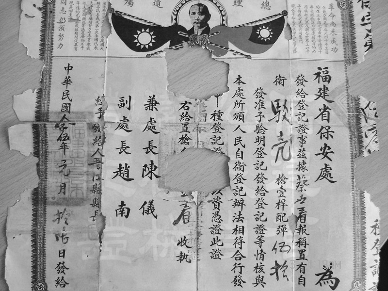 民国时期,私人持枪这样登记