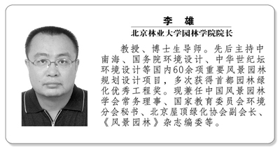 太原向国家园林城市迈进——对话太原市市长张兵生,北京林业大学园林