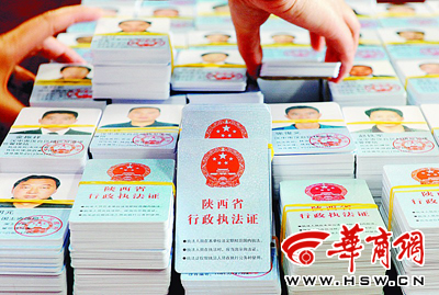 新版行政执法证下月启用(图)