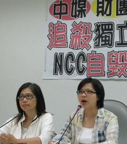 左起管碧玲,林淑芬,对于媒体利用资本,政治压力对抗ncc,表示声援ncc