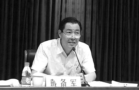 戴备军目前查实的涉嫌受贿数额为"300万元左右",其情妇张琰对其行贿