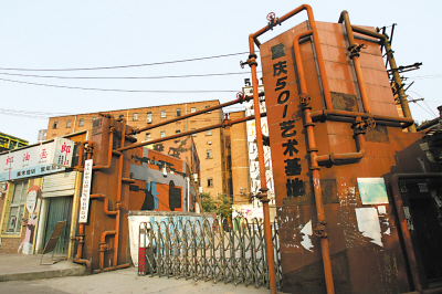 黄桷坪501艺术基地大门口本版图片由 记者 龙在全 摄