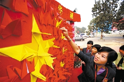 千纸鹤拼出国旗